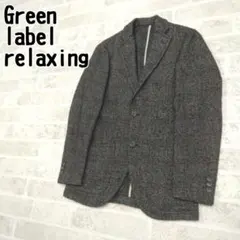 グリーンレーベルリラクシング テーラードジャケット