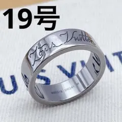 LOUIS VUITTON リング　バーグ　ユー　アンド　ミー　19号のサムネイル
