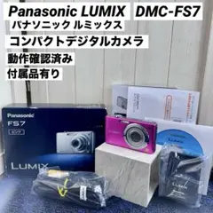 実写美⭕️良品【動作確認済】Panasonic LUMIX DMC-FS7　ピンク DMC-FS7 概要 - デジタルカメラ | LUMIX（ルミックス） ミラーレス一眼