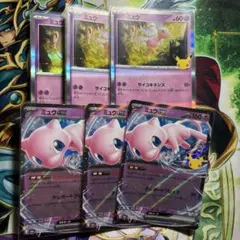 ミュウ 6枚セット