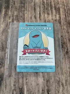 ポケモンセンター オンライン会員証 ヌオー