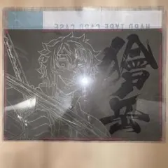 鬼滅の刃 ufotabledining ランチョンマット 獪岳