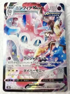 2026年最新】ポケモンカード ニンフィア csrの人気アイテム - メルカリ
