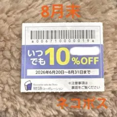 物語コーポレーション優待券　焼き肉きんぐ　ゆず庵クーポンのサムネイル