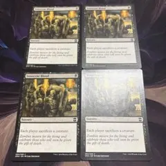 【まとめ買い200円値引】【4枚セット】無垢の血 EN EMA