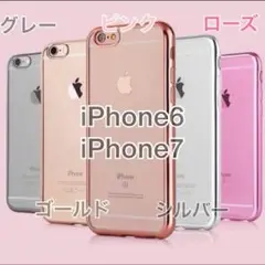 ✨TPUメッキ加工ケース✨超薄型 iPhoneケース モデルにも大人気♡