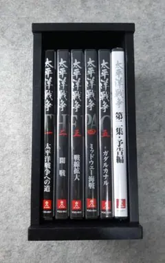 【新品未使用】ユーキャン太平洋戦争の記録(第一集・第ニ集) DVD 初回限定版 涙なしでは見られない」――DVD『太平洋戦争 第一集』の全国キャンペーン