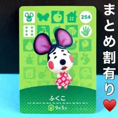 ふくこ 大人系☆おかめ顔が可愛い和風美人ネズミお姉さん♡amiiboカード