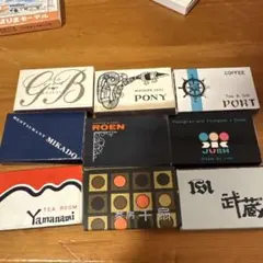 【昭和レトロ】東京銀行 マッチ箱20個セット 昭和レトロ 昭和20年後半から30年代飲食店等マッチ箱セット 248個 空箱