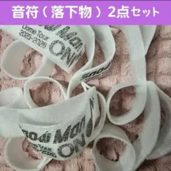 SnowMan Dome Tour 2025-2026 落下物 音符 スノ