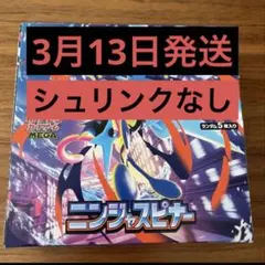 ポケモンカードゲーム MEGA 拡張パック ニンジャスピナー シュリンクなし