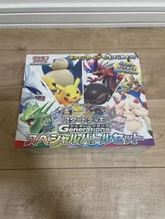 スペシャルバトルセット 新品未開封品 1箱 スタートデッキGenerations スペシャルバトルセット【未開封BOX