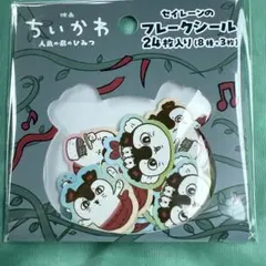 映画ちいかわ 人魚の島のひみつ セイレーンのフレークシール　24枚入りのサムネイル