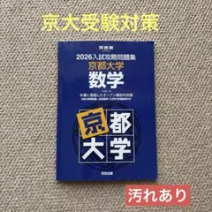 2026年最新】入試攻略問題集 河合塾の人気アイテム - メルカリ