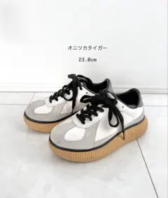 オニツカタイガー DELECITY 厚底スニーカー 23cm