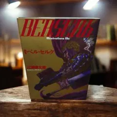 2025年最新】画集ベルセルクの人気アイテム - メルカリ