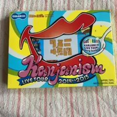 関ジャニ∞/関ジャニズム LIVE TOUR 2014>>2015〈初回限定盤…