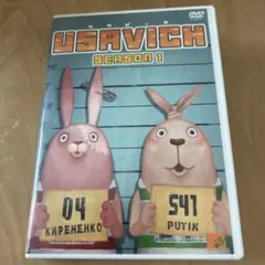 ウサビッチ season1