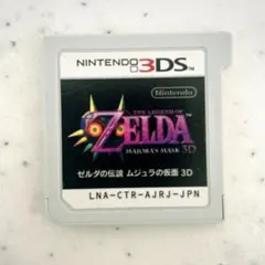 ゼルダの伝説 ムジュラの仮面 3D