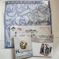 ジョジョの奇妙な冒険　一番くじ　ピンズ　タオル