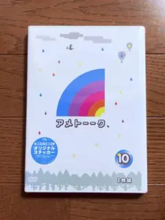 2026年最新】アメトーークの人気アイテム - メルカリ