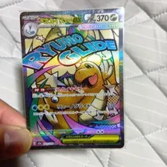 メガカイリューex HP370