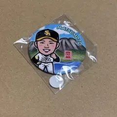 福岡ソフトバンクホークス 松本裕樹 若鷹ガチャ缶バッジ