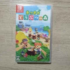 あつまれ どうぶつの森 Nintendo Switch