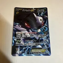 パルキアEX SR BW9 メガロキャノン 081/076 - メルカリ