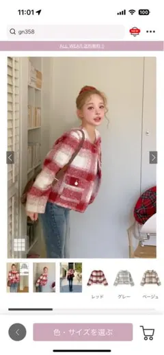 レッド チェック柄 ノーカラージャケット