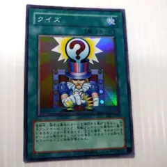 遊戯王　クイズ　スーパー1枚