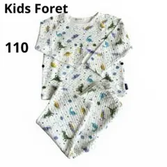 ★美品★ Kids Foret パジャマ　長袖　110センチ　恐竜柄