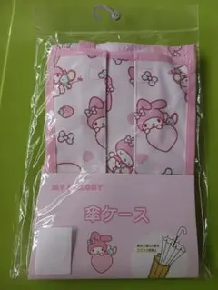 l6mx_2様専用　Sanrio マイメロディ 傘ケース
