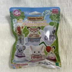 シルバニア　どきどきコレクション　赤ちゃんティータイム　未開封