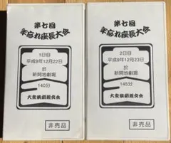 2025年最新】大衆演劇dvdの人気アイテム - メルカリ