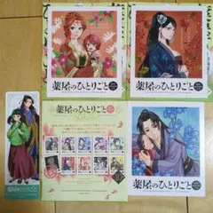 薬屋のひとりごと フォトカードセット しおり追加