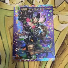 デュエマ 地獄冥土The World Is Mine 花畑チャイカ サイン - メルカリ