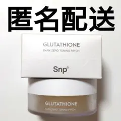 Snpグルタチオンダークゼロトーニングパッチ