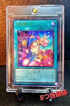 2026年最新】ブラック・マジシャン・ガール ウルトラの人気アイテム