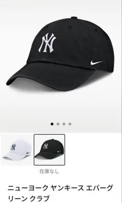 ナイキ キャップ　ニューヨークヤンキース