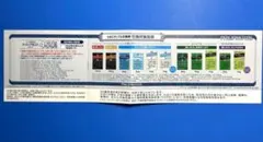 ローソン限定　PHILIP MORRIS フィリップモリス　たばこサンプル引換券