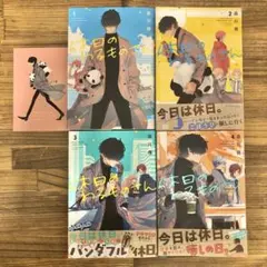 休日のわるものさん　1〜4巻　4冊セット