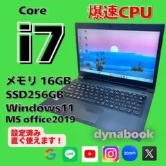 Corei7✨8世代✨高性能✨すぐ使える✨Windows11✨ office付き