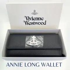 ヴィヴィアンウエストウッド ANNIE LONG WALLET 長財布