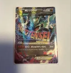 2026年最新】レックウザEXの人気アイテム - メルカリ