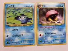 現物2枚 ニョロモ サニーゴ ポケモンカード 旧裏面 未使用 美品 neo