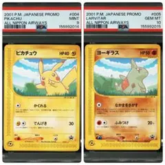 PSA10 連番 ホウオウ ルギア スペシャルセット XY-P 224 228 - メルカリ