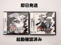 ポケットモンスター ブラック＆ホワイト セット 即購入OK