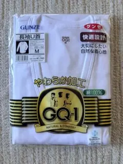 ♡新品未使用♡グンゼ　長袖　U首　M ホワイト　白