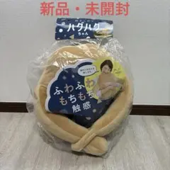 ハグハグちゃん ベージュ　（株式会社コジット）